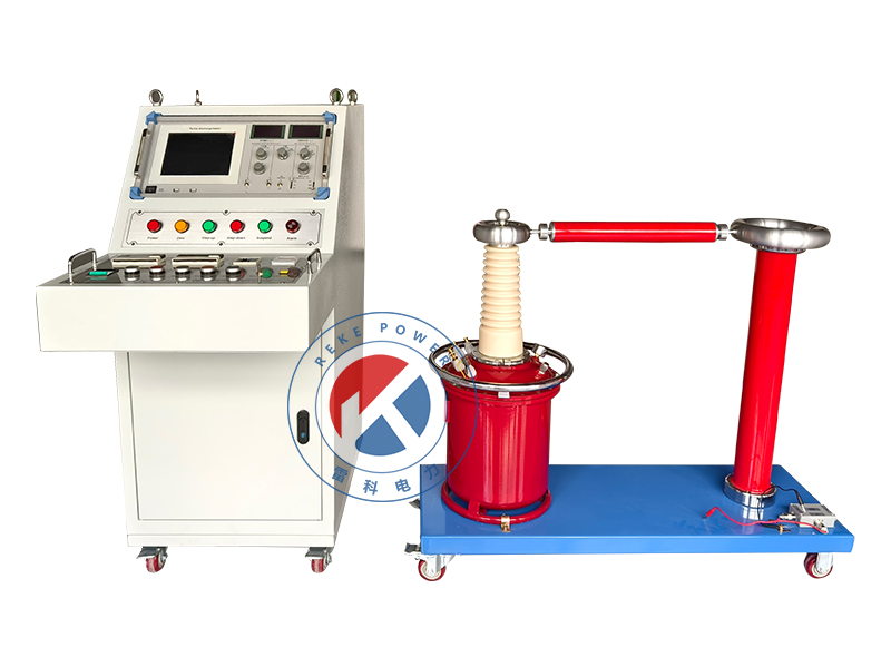 REKE-30kVA/150kV工頻耐壓無局部放電檢測(cè)